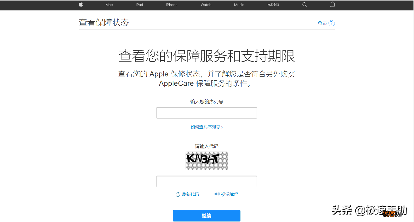 怎么查iphone序列号查询激活日期 轻松辨别是不是翻新机