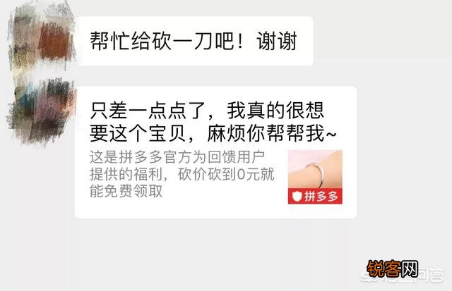 大家对微信朋友让拼多多砍一刀怎么看,烦不烦人？