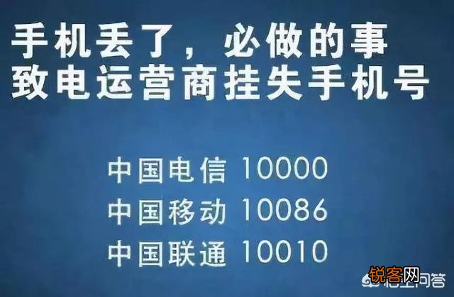 手机丢了或者被偷了,上面绑定的银行卡,第一时间该怎样处理？