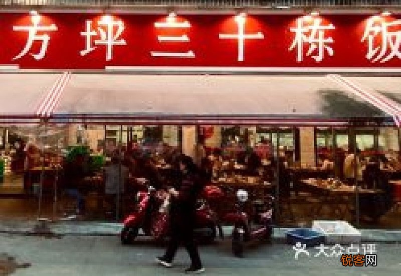 长沙四方坪三十栋饭店人均消费