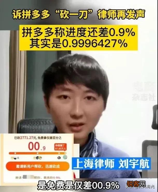 你怎么看待拼多多回应六万人砍价不成功？