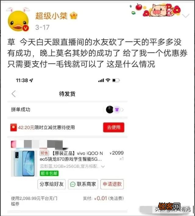 你怎么看待拼多多回应六万人砍价不成功？