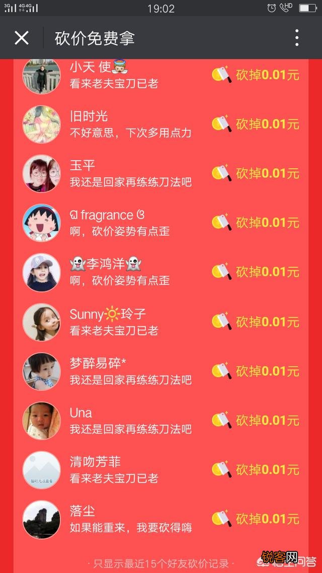 拼多多砍价是骗局吗？