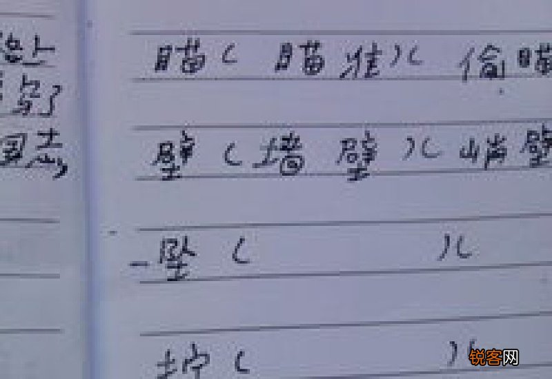 璧组词_璧的组词_璧字怎么组词