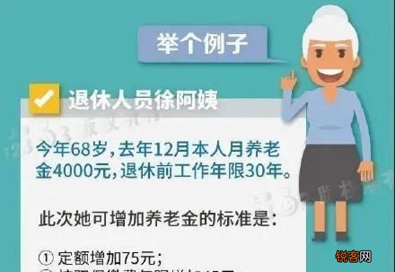 连州市养老金发放标准2022-2023城乡养老金每月多少钱？