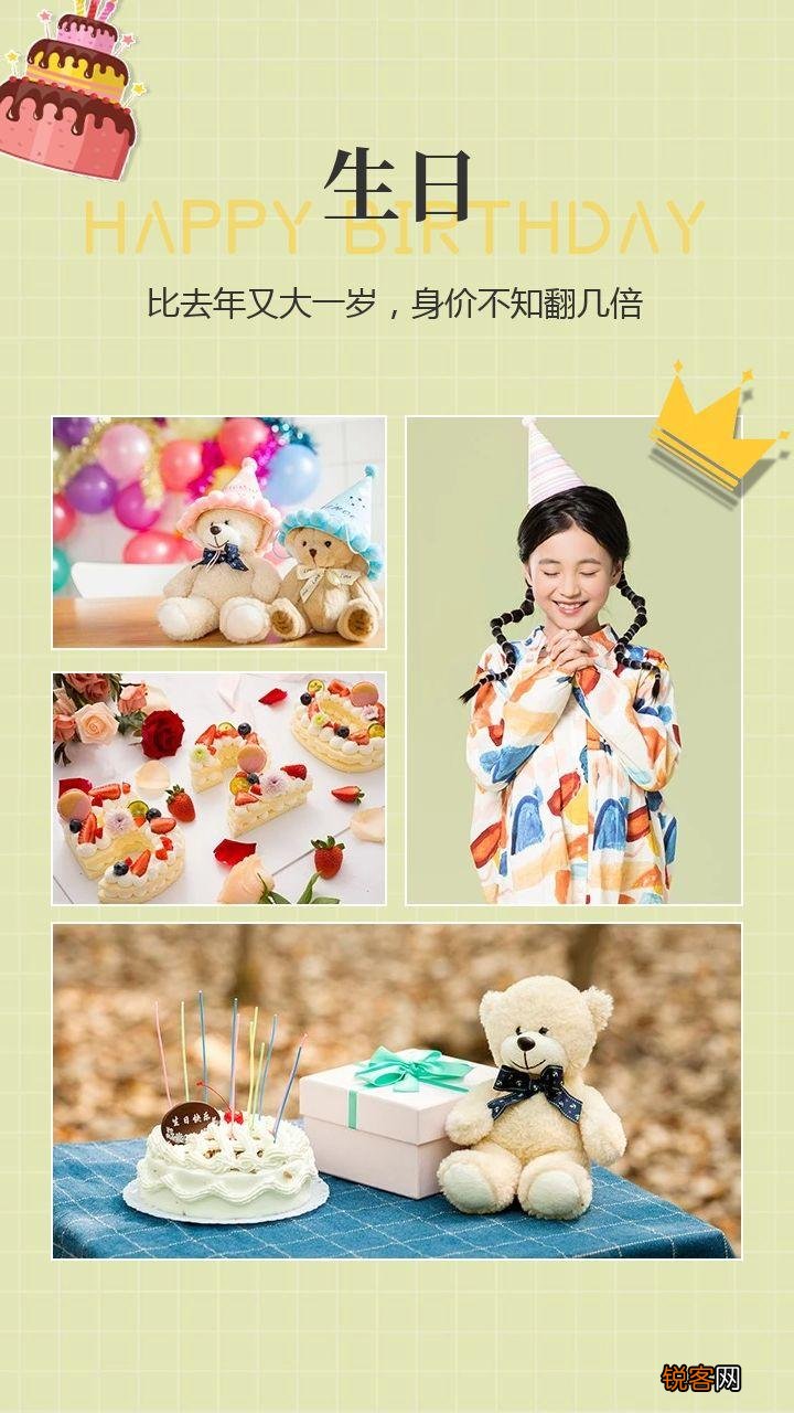 生日快乐祝福语句子 暖心而不俗气