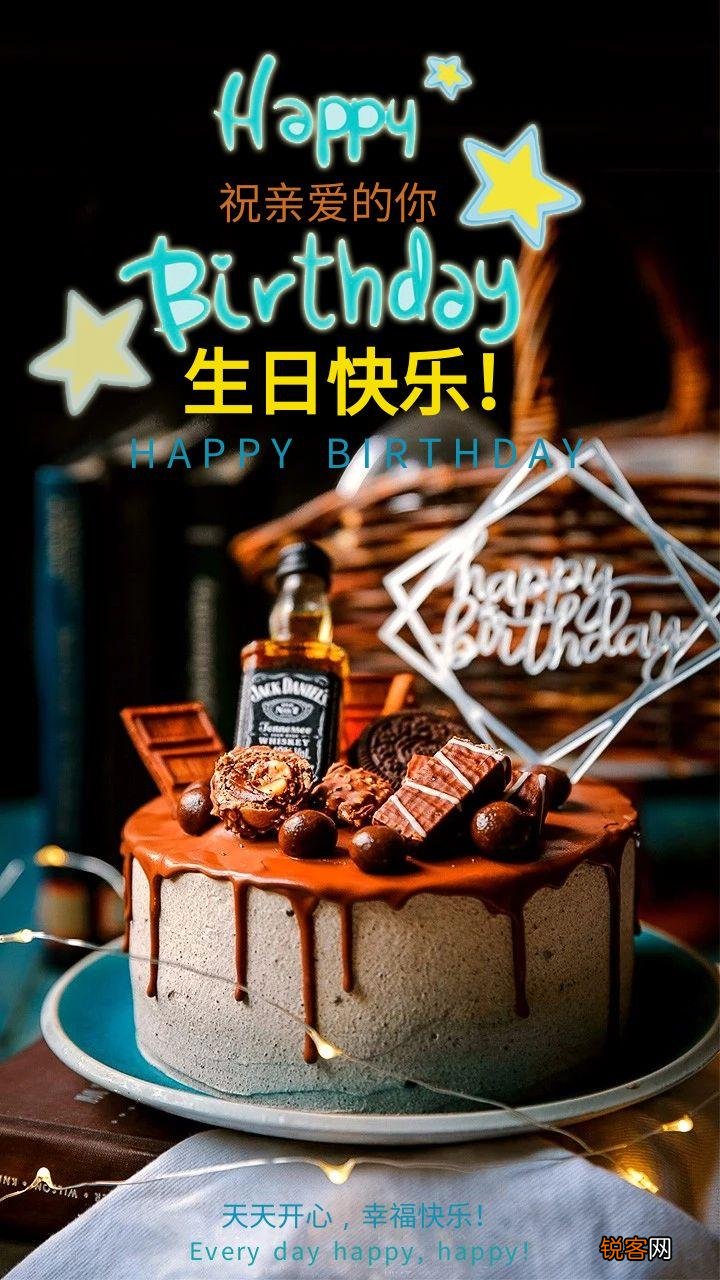 生日快乐祝福语句子 暖心而不俗气