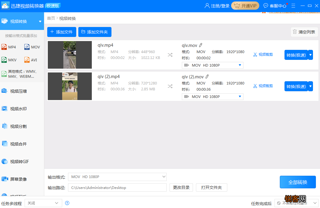 qlv怎么转换mp4格式转换 无需任何工具，轻松完成qlv格式转mp4