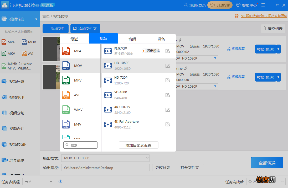 qlv怎么转换mp4格式转换 无需任何工具，轻松完成qlv格式转mp4