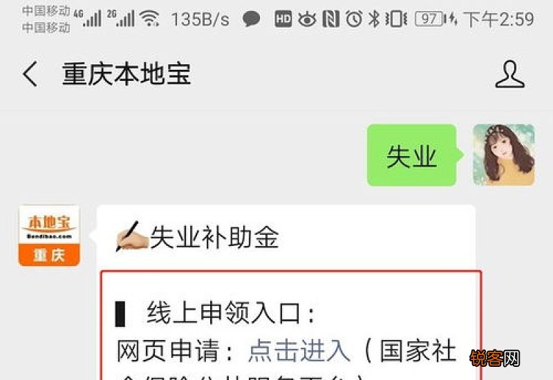 失业补助金能领几个月？一个月能领取多少钱