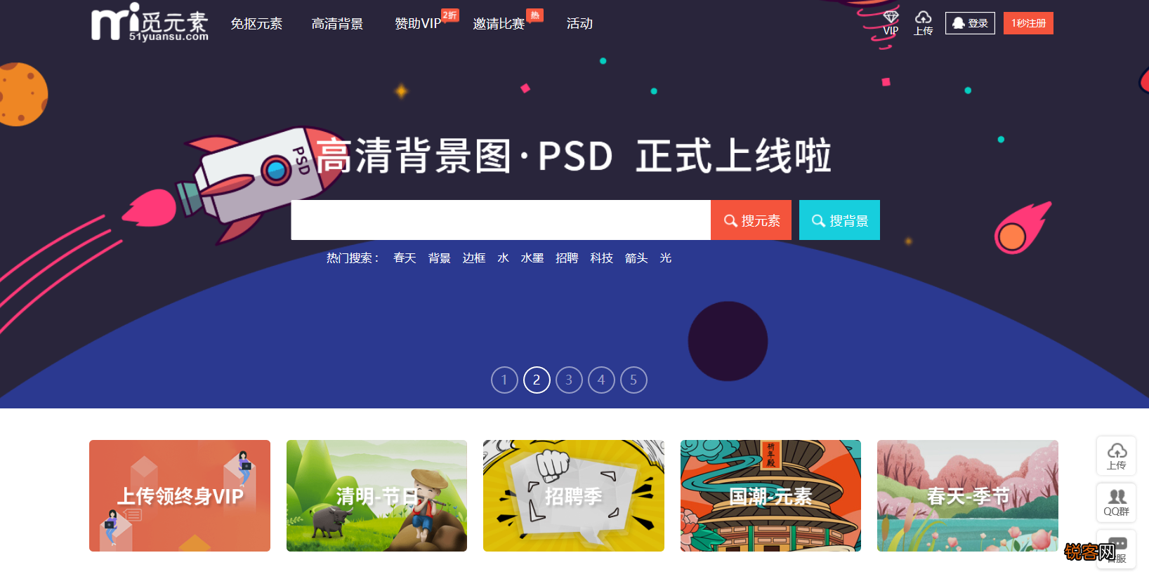 免费图片素材网站推荐 1个够你用1年