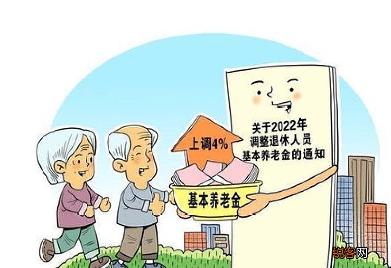 参考 2022~2023年宁夏养老金上调方案细则和养老金调整新消息