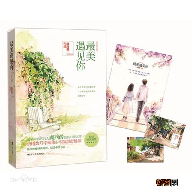 有没有什么好看的校园恋爱小说？