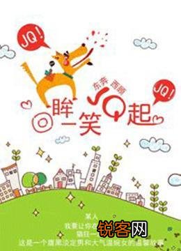 有没有什么好看的校园恋爱小说？