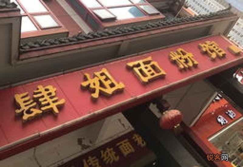 长沙肆姐面粉馆在哪里
