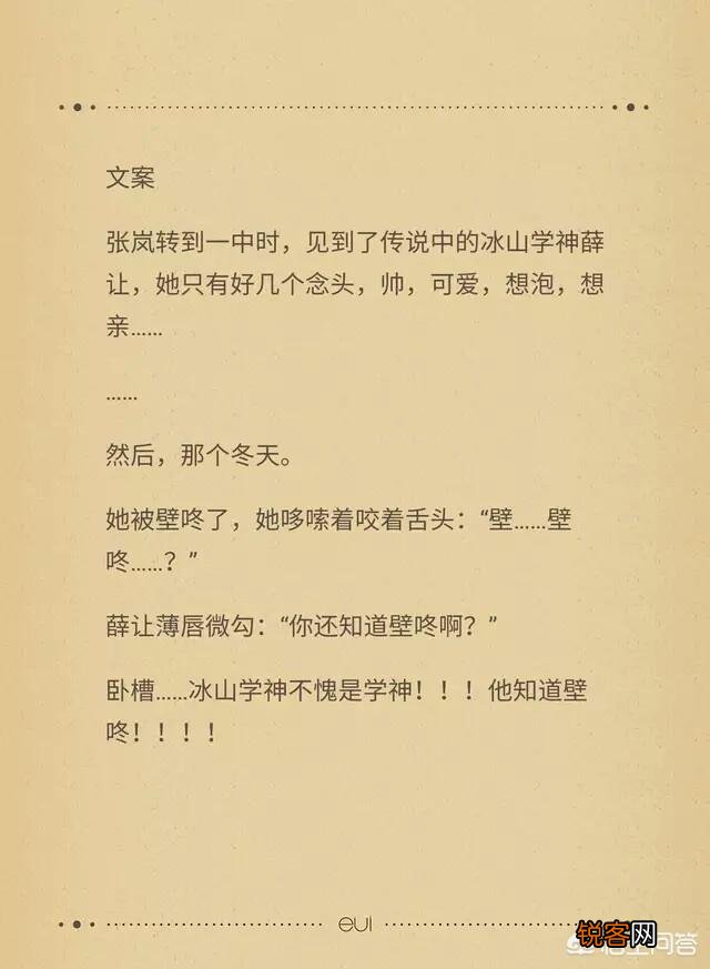 好看的宠文,校园的,求推荐?