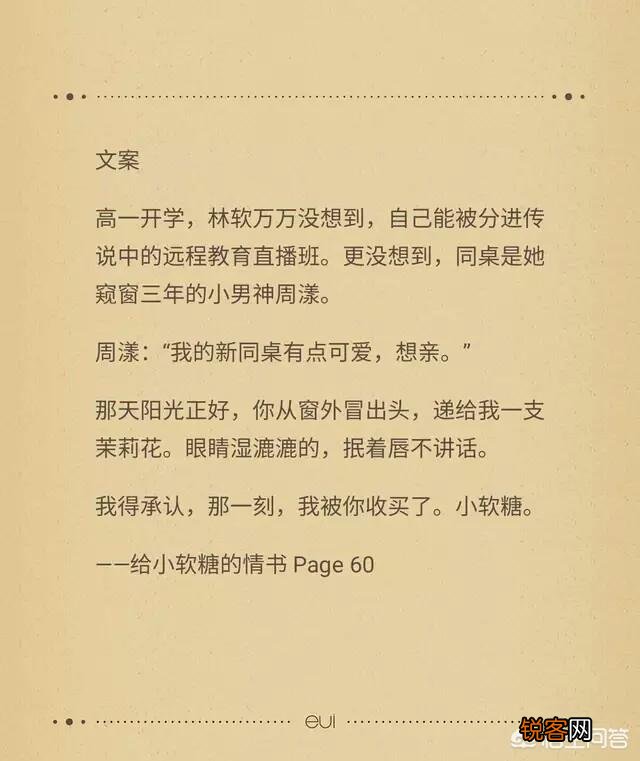 好看的宠文,校园的,求推荐?