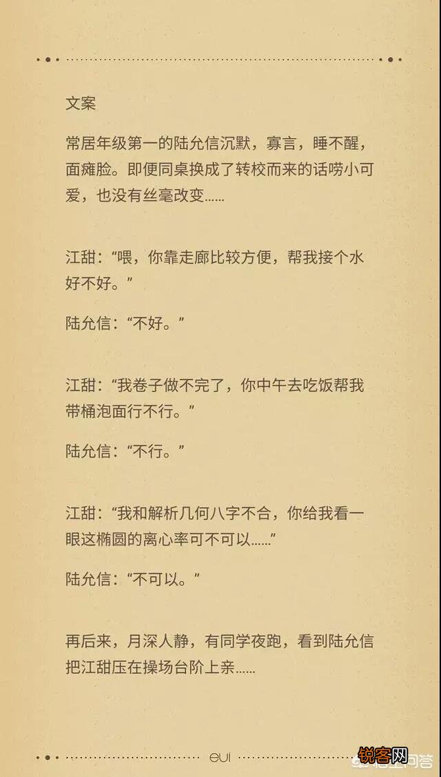 好看的宠文,校园的,求推荐?