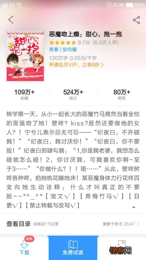 好看的宠文,校园的,求推荐?