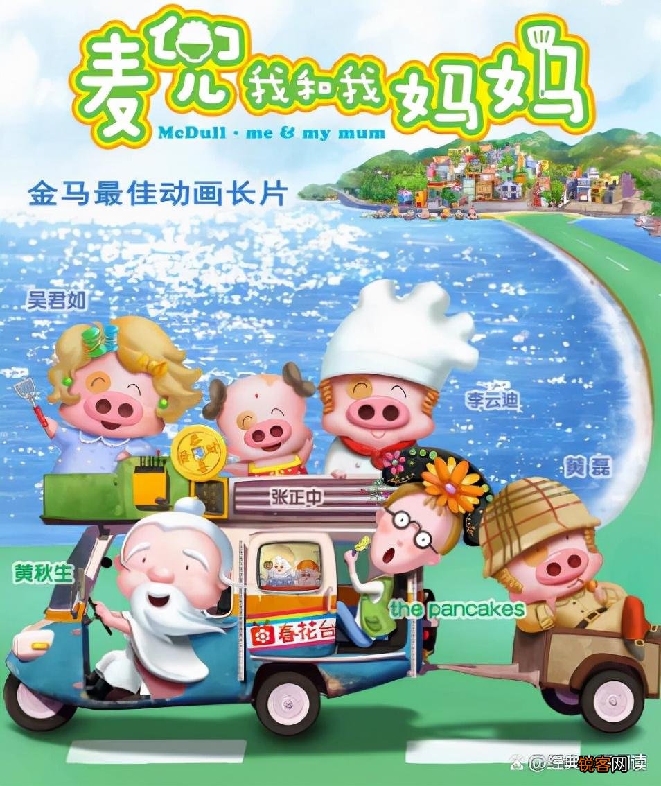 30部适合7一12岁儿童励志电影 假期看娃必备