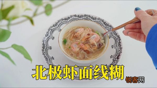 面线糊的做法 加拿大北极虾面线糊