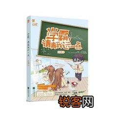 青春校园小说求推荐？
