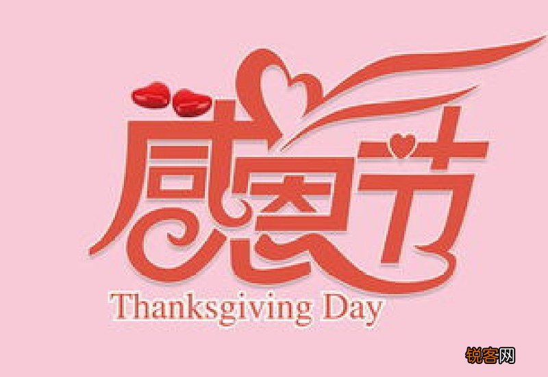 2021年感恩节是几月几日