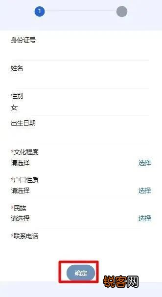 手机断+电脑端 珠海灵活就业人员就业登记如何办理