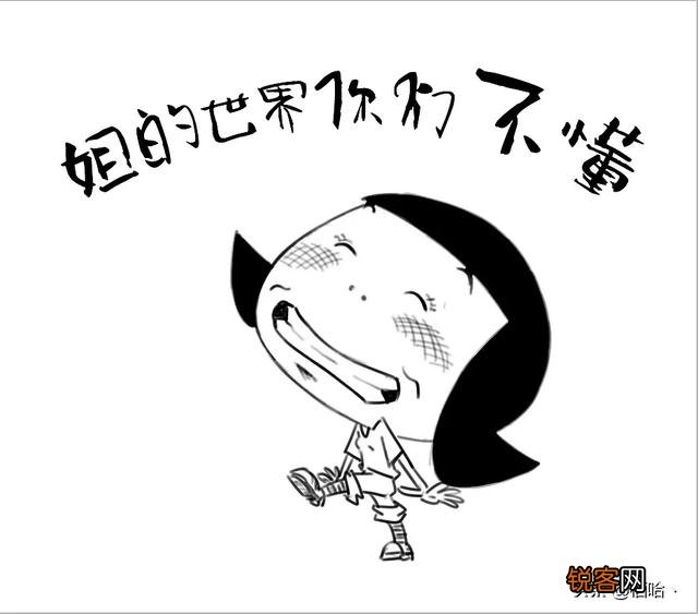 儿媳是四川人,经常自称“老子”,这样合适吗？
