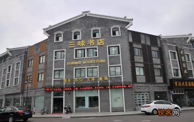 宁波有哪些非要高大上的书店？