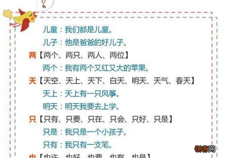 扔组词_扔的组词_扔怎么组词