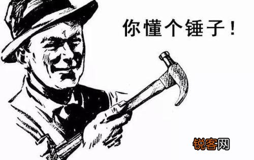 四川人为什么爱说“锤子”？