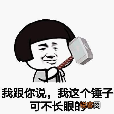 四川人为什么爱说“锤子”？