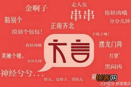 如何用一句话来证明你是一个四川人？