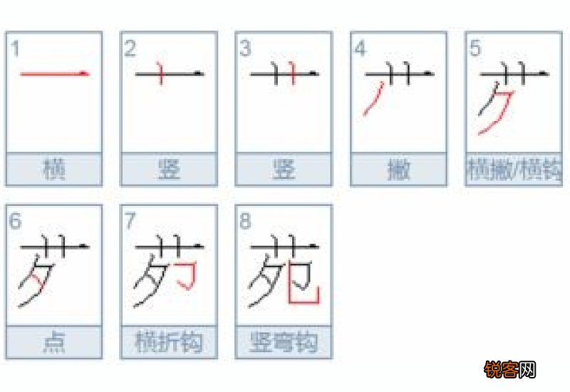 宛组词_宛的组词_宛怎么组词