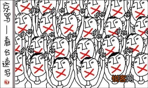 如何有教养的去骂人？