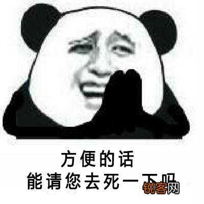 如何有教养的去骂人？