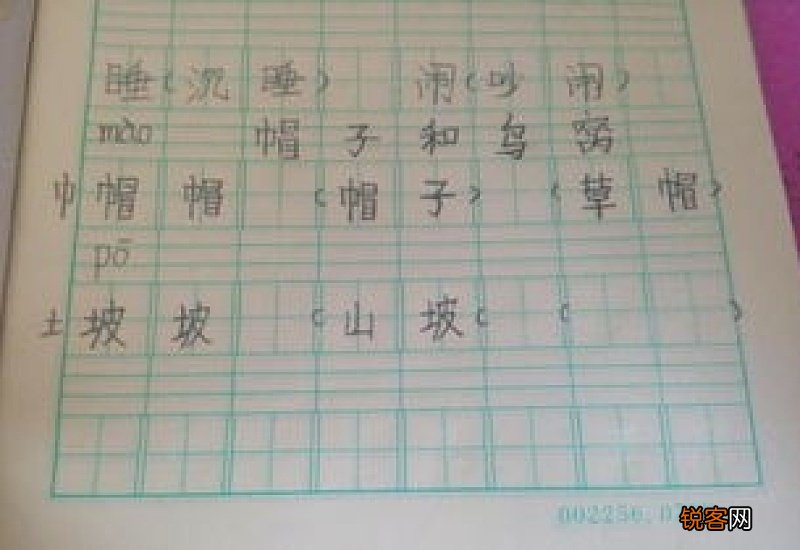 坡组词_坡的组词_坡怎么组词