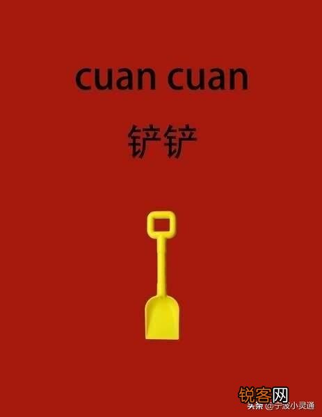 四川话骂人最搞笑的词是哪一个？