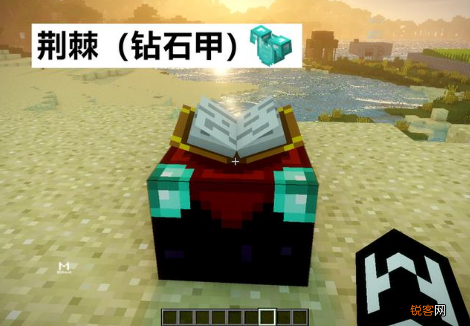 我的世界附魔属性大全 如何优雅的给装备附魔