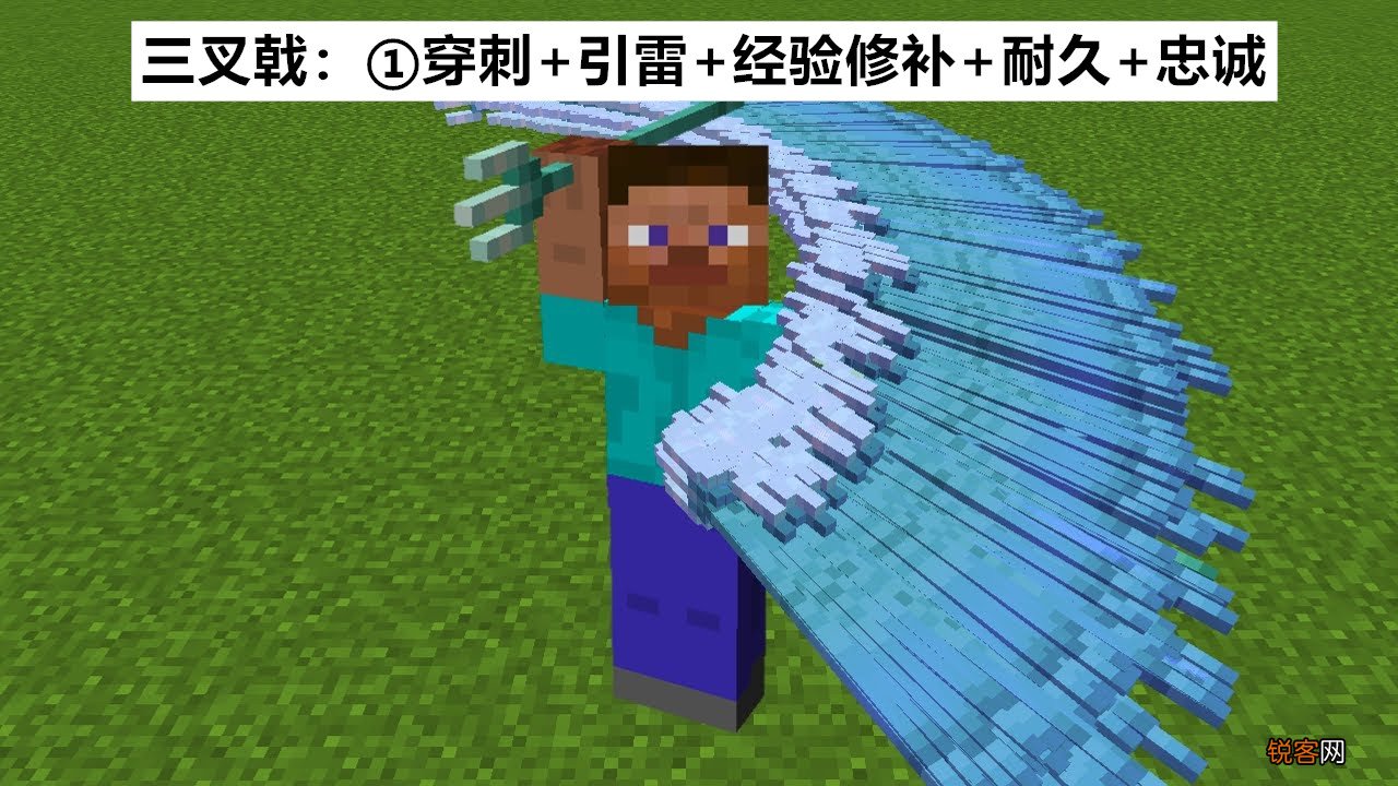 我的世界附魔属性大全 如何优雅的给装备附魔