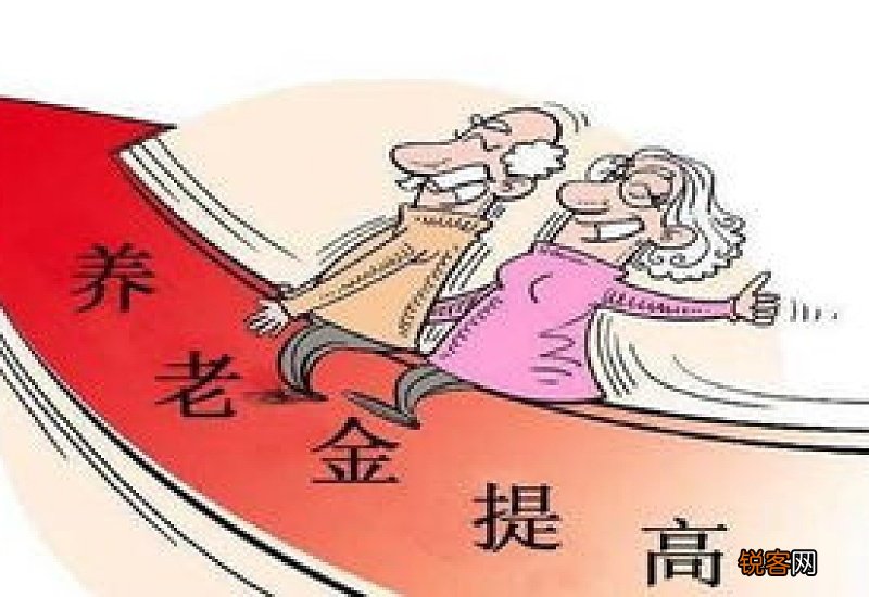 2023机事单位基本养老金调整的人员范围，领取条件是什么？