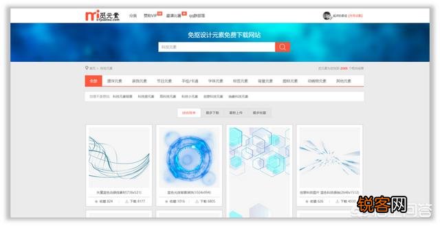 有哪些免费下载PNG格式的素材网站？