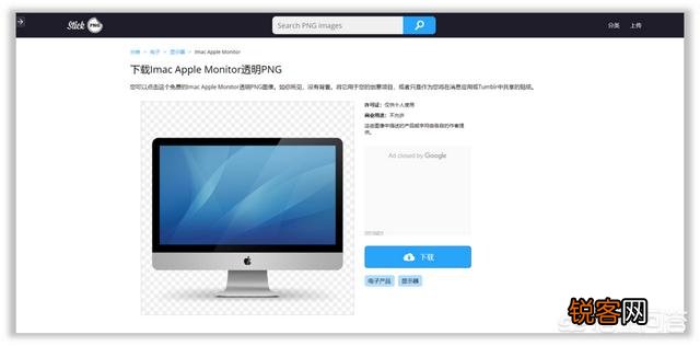 有哪些免费下载PNG格式的素材网站？