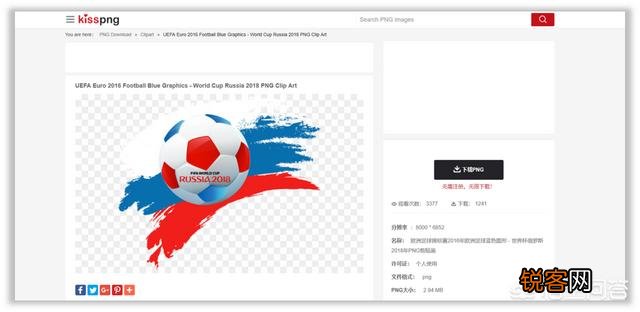 有哪些免费下载PNG格式的素材网站？