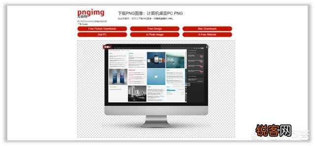 有哪些免费下载PNG格式的素材网站？
