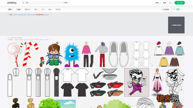 有哪些免费下载PNG格式的素材网站？
