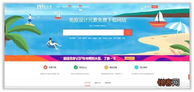有哪些免费下载PNG格式的素材网站？