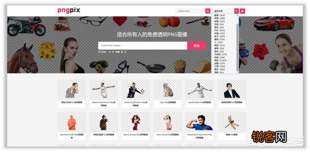 有哪些免费下载PNG格式的素材网站？