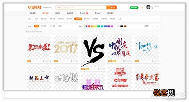 有哪些免费下载PNG格式的素材网站？
